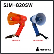 SJM-820SW/초강력 파워 미니 패션 메가폰/확성기/마이크/사이렌/호루라기/최대출력 20와트